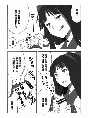 [黑条汉化] (C82) [BlueMage (あおいまなぶ)] ナコルル先輩シコれる (氷菓)_05