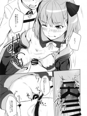 [ハードコアザヤクソウテン (ひらやん)] Sneaking & make Love (Fate／Grand Order) [DL版]_15