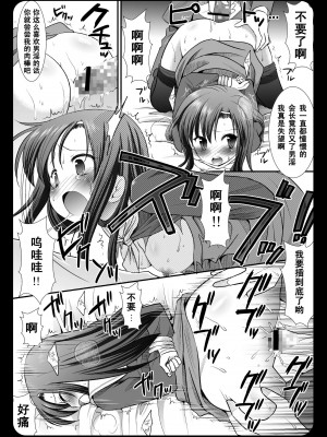 [黑条汉化] (CSP5) [ナギヤマスギ (那岐山)] ヒナギク輪姦陵辱 (ハヤテのごとく!)_16