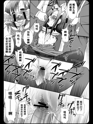 [黑条汉化] (CSP5) [ナギヤマスギ (那岐山)] ヒナギク輪姦陵辱 (ハヤテのごとく!)_18