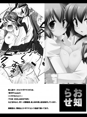 [黑条汉化] (CSP5) [ナギヤマスギ (那岐山)] ヒナギク輪姦陵辱 (ハヤテのごとく!)_23
