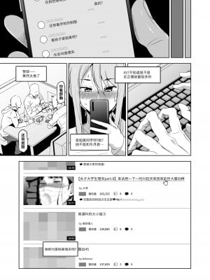[HGH (HG茶川)] キミはやさしく寝取られる4 [牛肝菌汉化] [DL版]_06