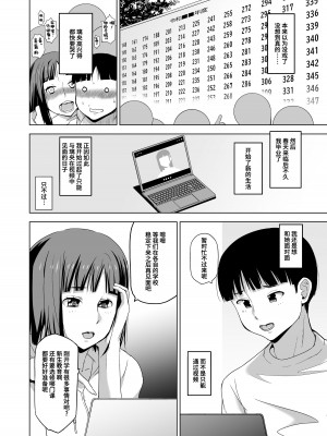 [HGH (HG茶川)] キミはやさしく寝取られる4 [牛肝菌汉化] [DL版]_03