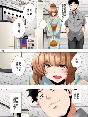 [カニトマト] 初めてのママ活から2時間後…夫婦の寝室で寝取られた人妻の記録 1-12完｜初次媽媽活的兩小時後…在夫婦的寢室中被睡走的人妻紀錄 [中国翻訳]_257