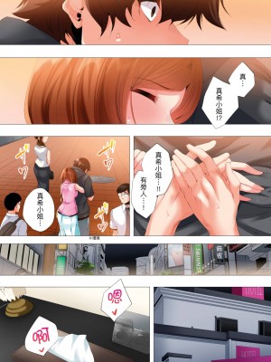 [カニトマト] 初めてのママ活から2時間後…夫婦の寝室で寝取られた人妻の記録 1-12完｜初次媽媽活的兩小時後…在夫婦的寢室中被睡走的人妻紀錄 [中国翻訳]_308