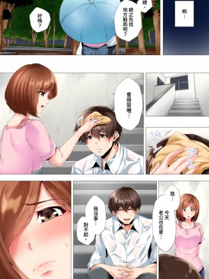 [カニトマト] 初めてのママ活から2時間後…夫婦の寝室で寝取られた人妻の記録 1-12完｜初次媽媽活的兩小時後…在夫婦的寢室中被睡走的人妻紀錄 [中国翻訳]_174