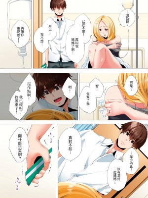 [カニトマト] 初めてのママ活から2時間後…夫婦の寝室で寝取られた人妻の記録 1-12完｜初次媽媽活的兩小時後…在夫婦的寢室中被睡走的人妻紀錄 [中国翻訳]_303