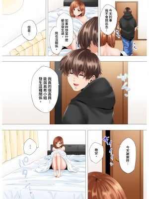 [カニトマト] 初めてのママ活から2時間後…夫婦の寝室で寝取られた人妻の記録 1-12完｜初次媽媽活的兩小時後…在夫婦的寢室中被睡走的人妻紀錄 [中国翻訳]_032