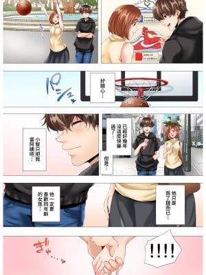 [カニトマト] 初めてのママ活から2時間後…夫婦の寝室で寝取られた人妻の記録 1-12完｜初次媽媽活的兩小時後…在夫婦的寢室中被睡走的人妻紀錄 [中国翻訳]_014