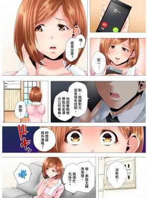 [カニトマト] 初めてのママ活から2時間後…夫婦の寝室で寝取られた人妻の記録 1-12完｜初次媽媽活的兩小時後…在夫婦的寢室中被睡走的人妻紀錄 [中国翻訳]_008