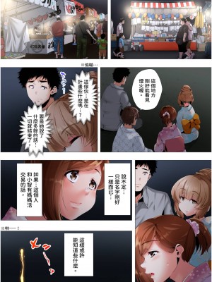 [カニトマト] 初めてのママ活から2時間後…夫婦の寝室で寝取られた人妻の記録 1-12完｜初次媽媽活的兩小時後…在夫婦的寢室中被睡走的人妻紀錄 [中国翻訳]_252