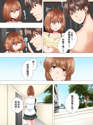 [カニトマト] 初めてのママ活から2時間後…夫婦の寝室で寝取られた人妻の記録 1-12完｜初次媽媽活的兩小時後…在夫婦的寢室中被睡走的人妻紀錄 [中国翻訳]_111