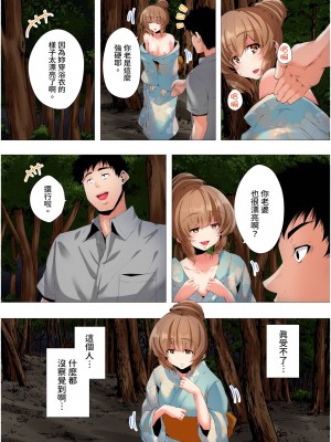 [カニトマト] 初めてのママ活から2時間後…夫婦の寝室で寝取られた人妻の記録 1-12完｜初次媽媽活的兩小時後…在夫婦的寢室中被睡走的人妻紀錄 [中国翻訳]_268