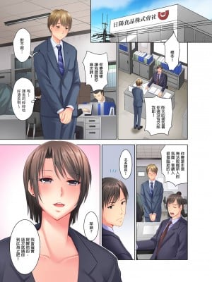 [ありのひろし] 「お客様、喘ぎ声が漏れてます…」個室ビデオで上司と一泊挿入中。 1-6完｜「這位客人，嬌喘聲都傳出來了…」在MTV包廂和上司過夜插入中 [中国翻訳]_002