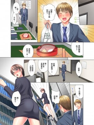 [ありのひろし] 「お客様、喘ぎ声が漏れてます…」個室ビデオで上司と一泊挿入中。 1-6完｜「這位客人，嬌喘聲都傳出來了…」在MTV包廂和上司過夜插入中 [中国翻訳]_033