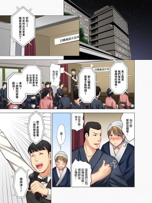 [ありのひろし] 「お客様、喘ぎ声が漏れてます…」個室ビデオで上司と一泊挿入中。 1-6完｜「這位客人，嬌喘聲都傳出來了…」在MTV包廂和上司過夜插入中 [中国翻訳]_054