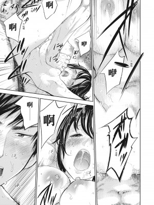 [色白好] ネトラセラレ 2｜-NTR-老公要求別人玩弄我 2 [中国翻訳] [DL版]_093