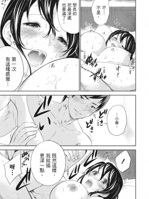 [色白好] ネトラセラレ 2｜-NTR-老公要求別人玩弄我 2 [中国翻訳] [DL版]_087