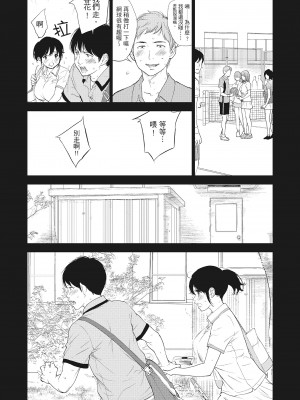[色白好] ネトラセラレ 2｜-NTR-老公要求別人玩弄我 2 [中国翻訳] [DL版]_173