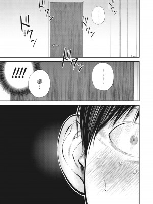 [色白好] ネトラセラレ 2｜-NTR-老公要求別人玩弄我 2 [中国翻訳] [DL版]_061