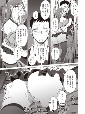 コミックゼロス #101 [DL版]_227