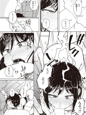コミックゼロス #101 [DL版]_074