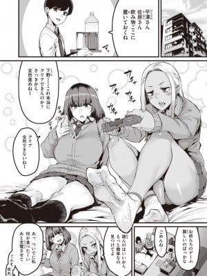 コミックゼロス #101 [DL版]_126
