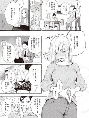 コミックゼロス #101 [DL版]_009