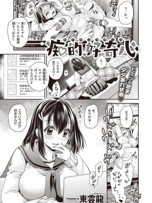 コミックゼロス #101 [DL版]_355