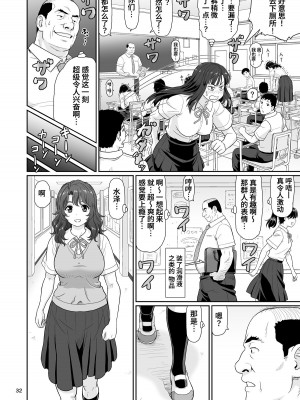 [大蔵別館 (大蔵一也)] エロい事以外で時を止めてはダメですよ 1 [葱鱼个人汉化] [DL版]_32