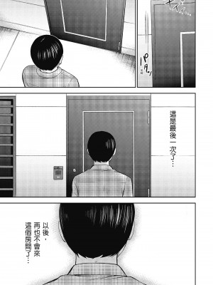 [色白好] 過ち、はじめまして。 2 完｜無法抗拒的誘惑 ２ end [中国翻訳] [DL版]_181