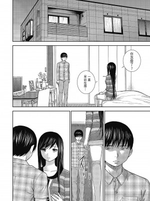 [色白好] 過ち、はじめまして。 2 完｜無法抗拒的誘惑 ２ end [中国翻訳] [DL版]_168