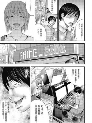 [色白好] 過ち、はじめまして。 2 完｜無法抗拒的誘惑 ２ end [中国翻訳] [DL版]_033
