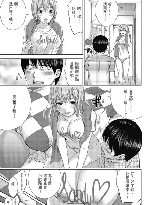 [色白好] 過ち、はじめまして。 2 完｜無法抗拒的誘惑 ２ end [中国翻訳] [DL版]_031