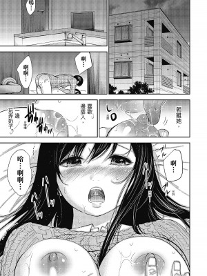 [色白好] 過ち、はじめまして。 2 完｜無法抗拒的誘惑 ２ end [中国翻訳] [DL版]_151
