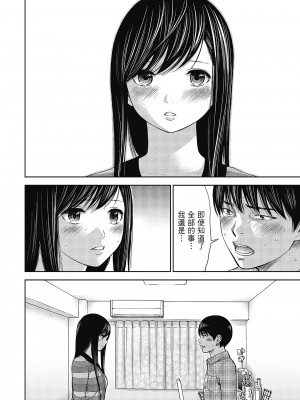 [色白好] 過ち、はじめまして。 2 完｜無法抗拒的誘惑 ２ end [中国翻訳] [DL版]_176