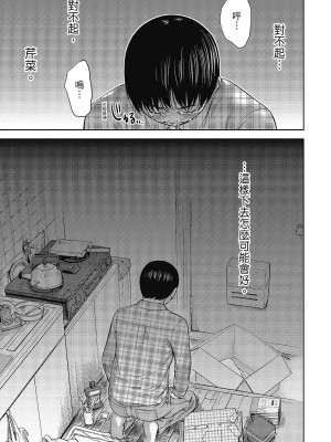 [色白好] 過ち、はじめまして。 2 完｜無法抗拒的誘惑 ２ end [中国翻訳] [DL版]_167