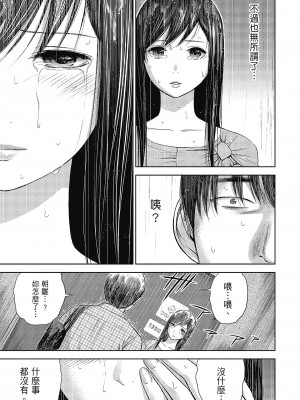 [色白好] 過ち、はじめまして。 2 完｜無法抗拒的誘惑 ２ end [中国翻訳] [DL版]_073
