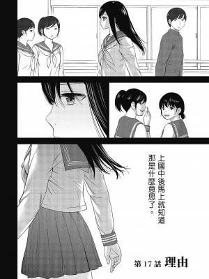 [色白好] 過ち、はじめまして。 2 完｜無法抗拒的誘惑 ２ end [中国翻訳] [DL版]_128