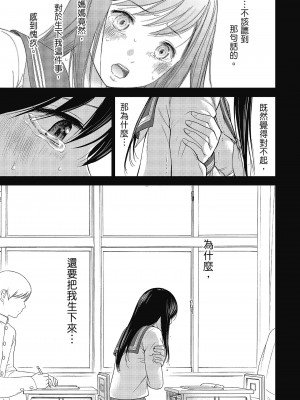[色白好] 過ち、はじめまして。 2 完｜無法抗拒的誘惑 ２ end [中国翻訳] [DL版]_133