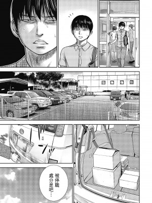 [色白好] 過ち、はじめまして。 2 完｜無法抗拒的誘惑 ２ end [中国翻訳] [DL版]_095