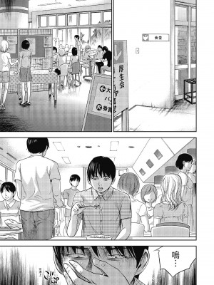 [色白好] 過ち、はじめまして。 2 完｜無法抗拒的誘惑 ２ end [中国翻訳] [DL版]_093