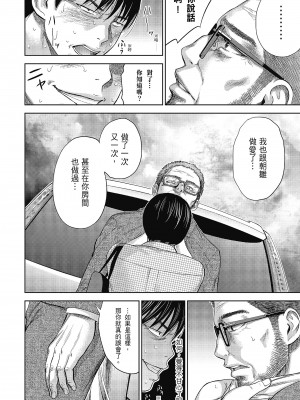 [色白好] 過ち、はじめまして。 2 完｜無法抗拒的誘惑 ２ end [中国翻訳] [DL版]_102