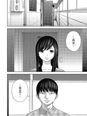 [色白好] 過ち、はじめまして。 2 完｜無法抗拒的誘惑 ２ end [中国翻訳] [DL版]_180