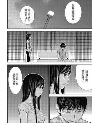 [色白好] 過ち、はじめまして。 2 完｜無法抗拒的誘惑 ２ end [中国翻訳] [DL版]_146