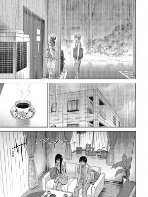 [色白好] 過ち、はじめまして。 2 完｜無法抗拒的誘惑 ２ end [中国翻訳] [DL版]_075