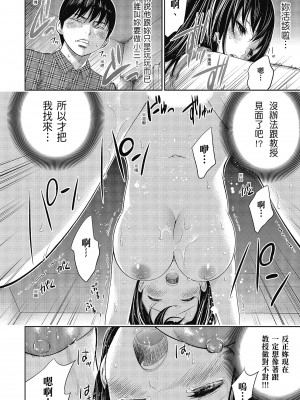 [色白好] 過ち、はじめまして。 2 完｜無法抗拒的誘惑 ２ end [中国翻訳] [DL版]_092