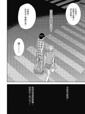 [色白好] 過ち、はじめまして。 2 完｜無法抗拒的誘惑 ２ end [中国翻訳] [DL版]_026