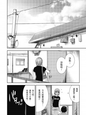 [色白好] 過ち、はじめまして。 2 完｜無法抗拒的誘惑 ２ end [中国翻訳] [DL版]_058
