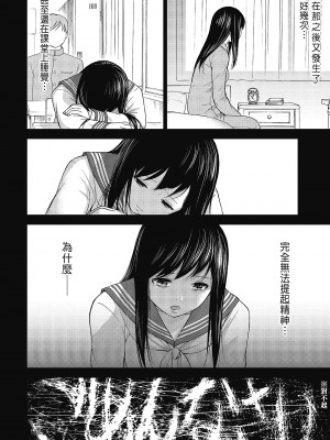 [色白好] 過ち、はじめまして。 2 完｜無法抗拒的誘惑 ２ end [中国翻訳] [DL版]_132